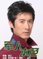 演员的自我修养